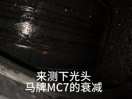 磨平的MC7雨天刹车测试
#马牌轮胎 #MC7 #山路 #赛道日 #跑山