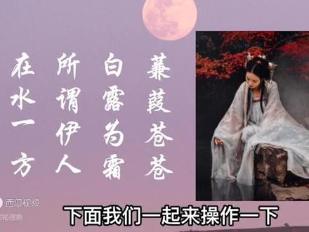 诗词视频制作