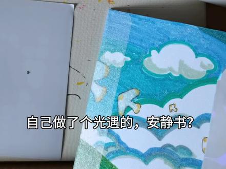 嘻嘻,好玩爱玩#自制玩具 #光遇