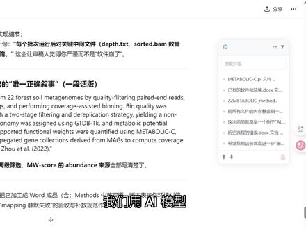 ChatGPT/GeminiAI对话窗口侧边导航栏 获取方法,油岔嗖:AI对话侧边导航栏 - Gemini专用(增量渲染/弱引用/限量渲染)
AI对话侧边导航栏 - ChatGPT专用(增量渲染/弱引用/限量渲染)
欢迎打赏支持
✨ 核心功能直接看:
悬浮目录 :右侧自动生成问题大纲,点击一键直达!再也不用疯狂翻记录了。
颜色根据浏览器主题变化
左键点击📋:复制目录大纲。
Shift + 左键:直接把“你的提问 + AI的回答”完美提取出来!整理笔记神器!
支持搜索过滤、重点加星收藏⭐、随意拖拽、全英文适配。
适配了 Gemini 的严格安全策略。#ChatGPT#Gemini #AI工具 #油猴脚本 #效率工具