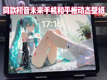 同款立体感十足的初音未来动态壁纸,喜欢的可以试试#手机壁纸#iPad壁纸#wallpaper #动态壁纸#初音未来