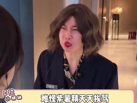 紫薯精将逐帧学习 #麻辣烫 #紫薯精 #刘文祥 (素材来源:@Swo索索 )