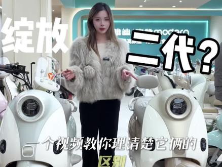 半分钟教你选绽放二代#电动车 #雅迪 #南通#同城#同城推荐