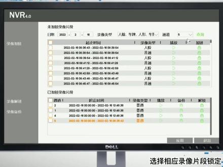 录像锁定怎么用?#天视通 #工程商 #安防监控