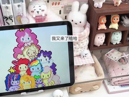 今天挑战一个大图试试,人就爱整点全家福! 之前看过的全家福,放大版他来啦!#拼豆 #拼豆豆 #手工 #小马宝莉 #手工diy