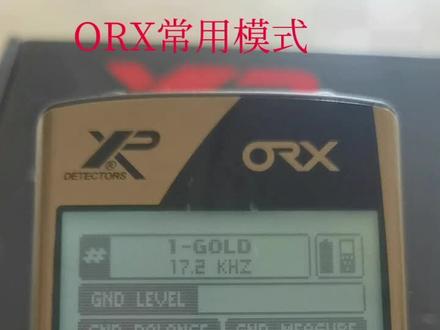 XP orx调试视频
#金属探测器 #探宝 #古钱币