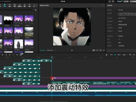 今天我们学动漫分屏卡点效果 #剪映 #视频制作教学 #剪映教程