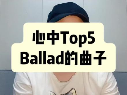 跟大家聊聊自己对Ballad叙事曲的浅解。#爵士 #咖啡调调 #乐队#好音乐#咖啡音乐#音乐推荐 #治愈#我要上热门