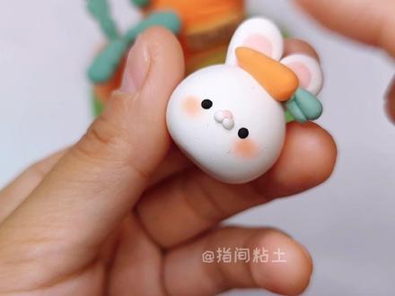 超轻粘土兔兔的胡萝卜房子教程来啦!##手工diy #超轻粘土 #手工 #小兔子黏土制作 #粘土教程