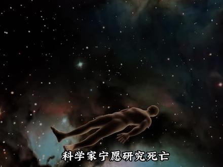 人为什么会做梦?做梦醒来的你还是你吗?#科普 #探索宇宙 #知识前沿排队 #梦境 #梦