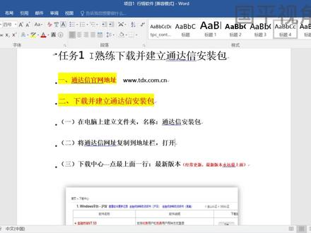 如何下载安装免费的通达信软件,并建立安装包.mp4 #下载 #安装 #免费 #通达信软件 #安装包