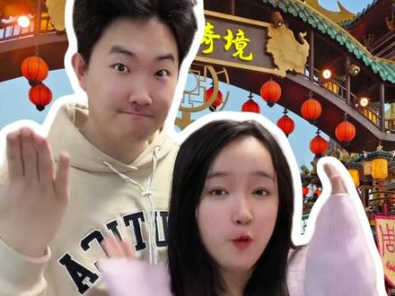 万岁山邪修攻略——让你花最少的钱 ,体验最棒的江湖 #万岁山 #万岁山攻略 #万岁山门票 #万岁山99双人门票