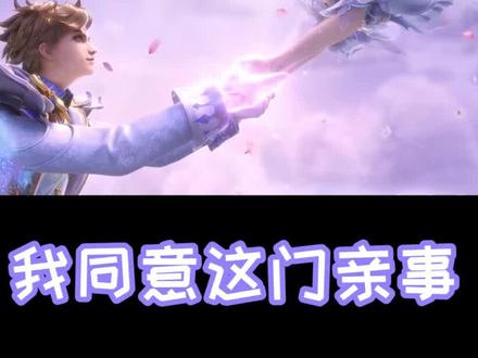 有人520给你买这个皮肤吗??#孙策大乔婚礼皮肤 #孙策大乔520新皮肤 #王者