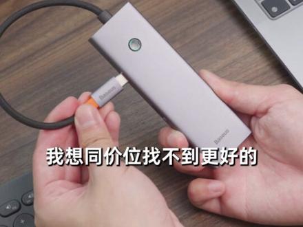 一个Macbook用户非常需要的拓展坞,建议直接入#macbook #苹果电脑 #拓展坞