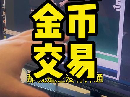 #fifa #fc24 #足球 #世界杯 FC24如何购买J。@QQ幻想嚣张(主动私聊都是骗子)