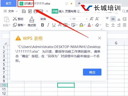 PC端微信接收文件出现只读的解决方案,需要3.8版本的私信我!
#长城会计培训学校#电脑技巧