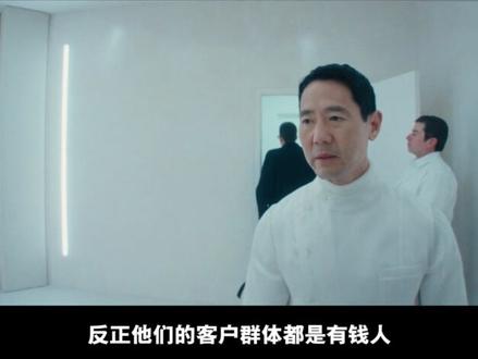 2026最新美剧《美丽毒素》第四集 #美丽毒素 #最新美剧