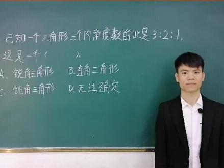 #dou出新知 #数学 #小学数学 #六年级 #比的题型 六年级比的题型(七)@抖音小助手
