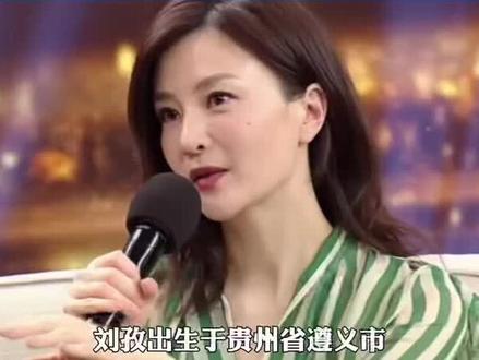 贵州知名演员:刘孜#艺人 #贵州 #演员 #贵阳