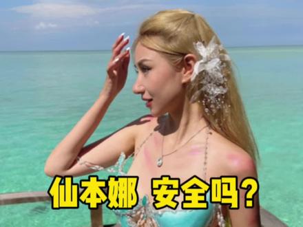 真实的仙本那是哪样的?到底安全吗?#仙本娜 #马来西亚 #旅游 #东南亚 #卡帕莱