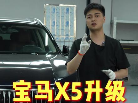 宝马X5如何提高舒适性和通过性?!空气悬挂可能能帮你解决!#空气悬挂 #宝马X5#空气减震