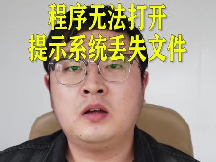 相信很多人出现过这种情况吧 #电脑知识 @抖音小助手
