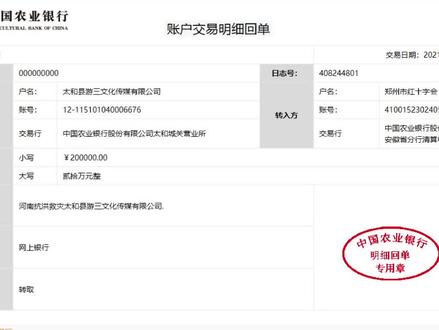 我真的不想发出来,做公益这种事情是每个人心甘情愿的。不要再私信攻击了。