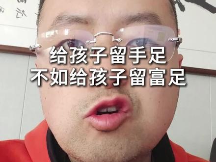 普通家庭,多生孩子只能满足你自己欲望,对孩子一点好处都没有#多子女家庭 #家庭教育 #子女教育 #自私 #儿女