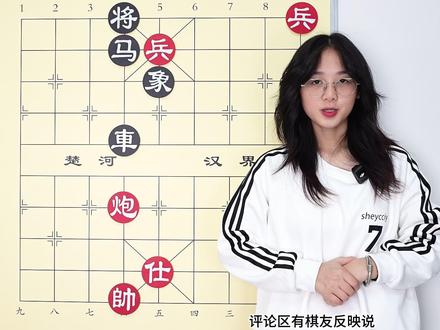 象棋神之一手 舍得 有舍才有得 #象棋 #象棋残局