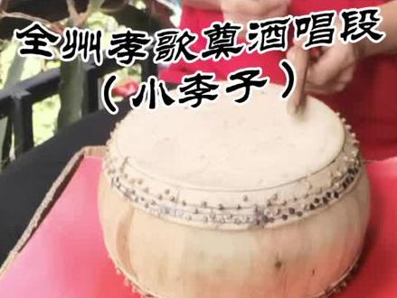 全州孝歌仪式中的奠酒,你听过吗#非遗传承#全州孝歌#传统文化#农村生活#家乡习俗#民间故事#清唱#段子#奠酒