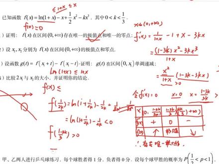 高效刷题 2025年新高考二卷,非19题部分#新高考二卷 #高考冲刺#抖音精选高考应援联盟#2026高考