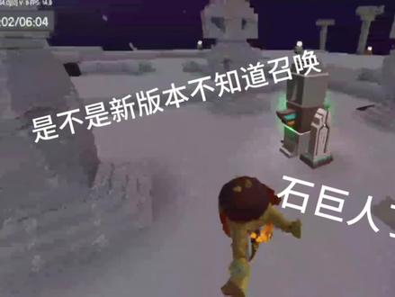 最新版本召唤石巨人#迷你机械时代激励计划 #迷你世界