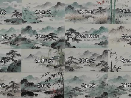 古风歌曲合集(一) #古风歌曲 #合集 #牵丝戏 #辞九门回忆 #鸳鸯戏