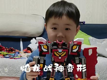 焰龙战神变形教程#我的小萌娃 #炫卡斗士 #焰龙战神