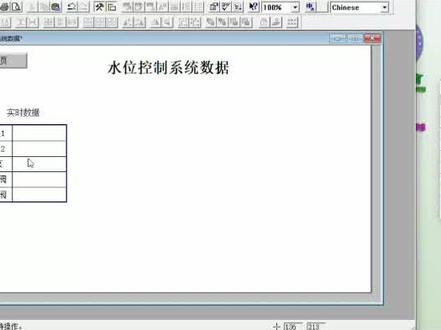 #凭良学校 #自动化plc编程 #14.10 MCGS数据表格功能(1)#自动化编程视频教程自学#下个视频见
