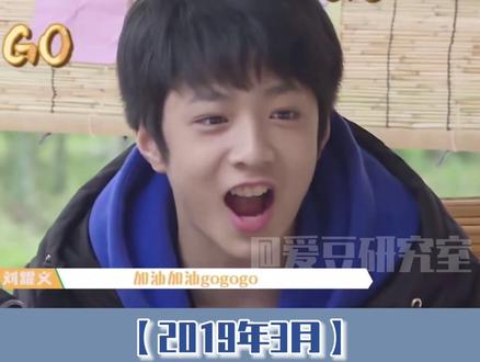 短短五个月暴风成长,人类幼崽变小狼崽,你永远可以相信#刘耀文 !