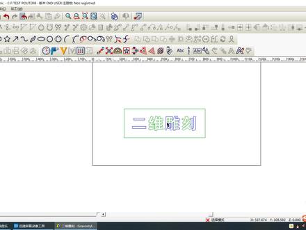 Type3雕刻软件教程 v10 版本-二维雕刻
