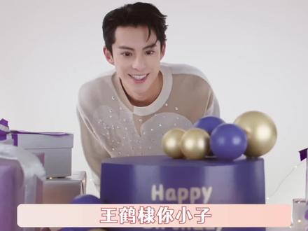 王鹤棣你小子为粉丝谋了五个亿福利!这也太有排面了吧! #王鹤棣#王鹤棣怒薅金主羊毛 #上汽大众途岳 @上汽大众