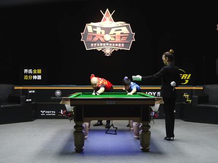 吴振宇决金第一季的封神之战!看的我手心直冒汗~#决金 #乔氏台球 #一杆制胜 #玩的就是心跳