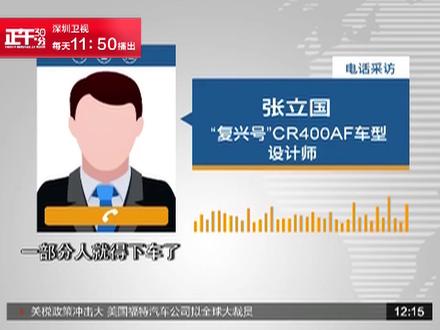 “复兴号”超员为何不能超载?铁总给出这样的解释