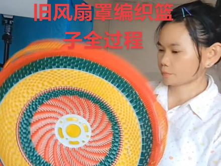 就风扇罩编织篮子,全过程长视频来了手工编织,#创作灵感