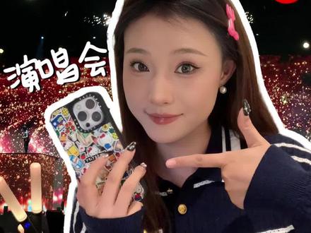 五个能让你抢票概率翻倍的隐藏tips ,赶紧叫上你们姐妹一起马住!!#抢票攻略 #演唱会 #揭秘 #追星日常