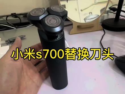 第一次记录,哈哈哈
#小米s700 #剃须刀