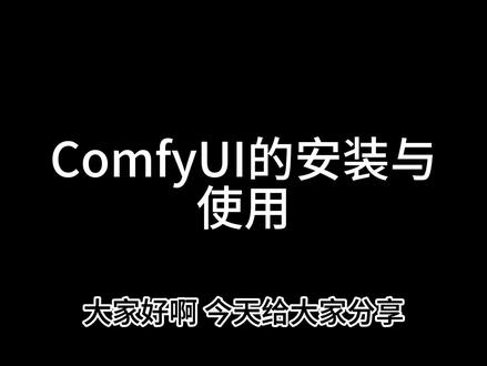 本地运行AI教程(1) 8G显存的本地AI之路#ai #ai新星计划 #青年创作者成长计划