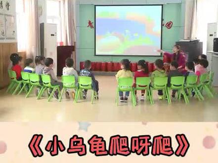 幼儿园公开课 小班科学 小乌龟爬呀爬
活动目标:
1.认识各种家庭宠物,了解其名称,基本习性。
2.能愿意与宠物店人员进行交流,表达自己的好奇。
3.感受宠物的可爱,对动物产生好奇。
#幼儿园公开课#幼儿园课件#幼儿园教案