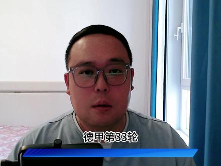 德甲第33轮全部9场比赛的赛前资料汇总 赛程表:
5月9日 周六 5场
02:30 多特蒙德vs法兰克福
21:30 奥格斯堡vs门兴
21:30 斯图加特vs勒沃库森
21:30 莱红牛vs圣保利
21:30 霍芬海姆vs不莱梅
5月10日 周日 3场
00:30 沃尔夫斯堡vs拜仁
21:30 汉堡vs弗赖堡
23:30 科隆vs海登海姆
5月11日 周一 1场
01:30 美因茨vs柏林联合
#德甲 #德甲联赛 #拜仁 #多特蒙德 #抖音足球
@德国足球甲级联赛 @抖音体育 @抖音创作灵感 @抖音小助手