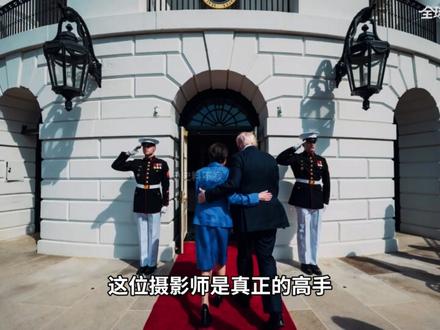 抖音独家 | 白宫晒出高市早苗访美照片,日本民众纷纷破防! 高市早苗访美日本民众反应如何?为何被批“谄媚外交”?#全球创作者计划 #零基础看懂全球 #高市早苗 #高市早苗访美