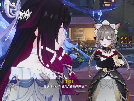 祈月之夜 木偶任务 #原神空月之歌