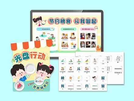 世界粮食日环创,班上的孩子再也不浪费粮食!包含大米生长过程图,珍惜粮食方法图片#世界粮食日 #10月16日世界粮食日 #珍惜粮食 #珍惜粮食拒绝浪费 #珍惜粮食从我做起 #珍惜粮食环创 #光盘行动 #幼儿园光盘行动 #幼儿园光盘行动环创