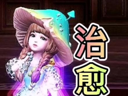 永恒之塔#永恒之塔 #永恒之塔治愈星